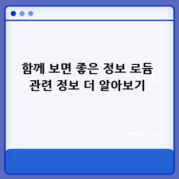 함께 보면 좋은 정보 로듐 관련 정보 더 알아보기