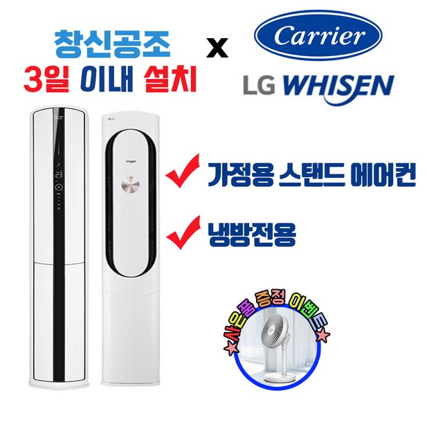 김해 에어컨 이전 설치 꿀팁! 저렴하게 완벽하게 😎