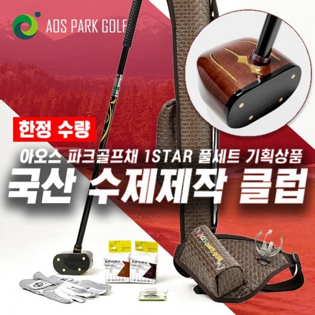 파크골프채 아스트로 ✨ 특가 득템 후기! 안 사면 손해? 😲